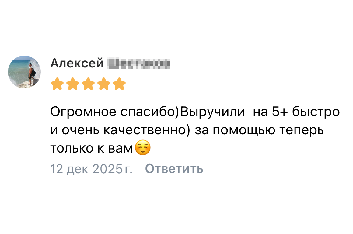 Отзыв из группы ВКонтакте